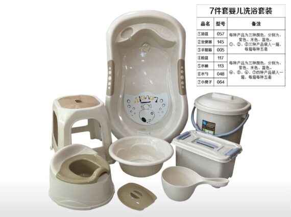 Baby Bath set ( foreign bath)